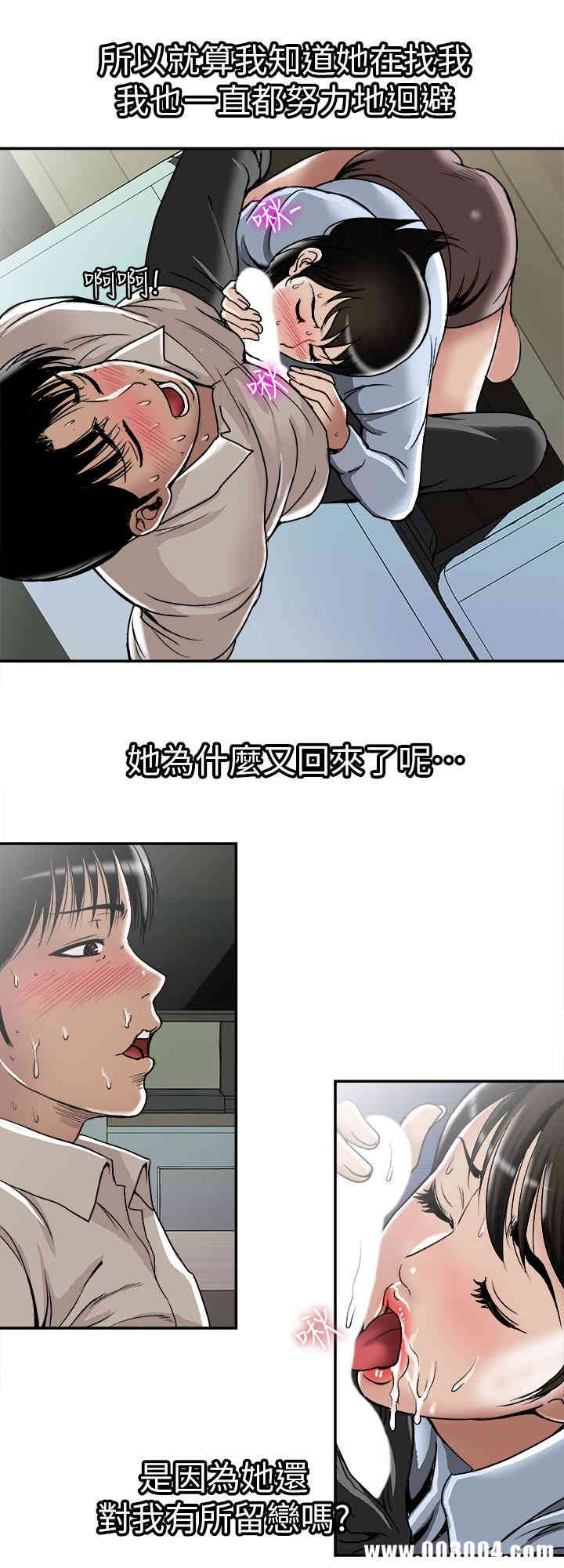 韩国漫画别人的老婆韩漫_别人的老婆-第51话在线免费阅读-韩国漫画-第13张图片