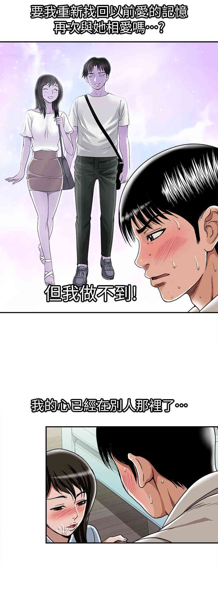 韩国漫画别人的老婆韩漫_别人的老婆-第51话在线免费阅读-韩国漫画-第15张图片