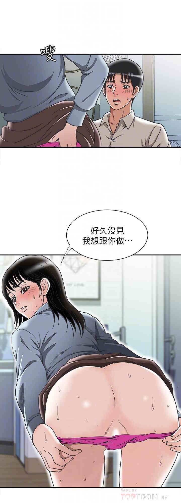 韩国漫画别人的老婆韩漫_别人的老婆-第51话在线免费阅读-韩国漫画-第16张图片