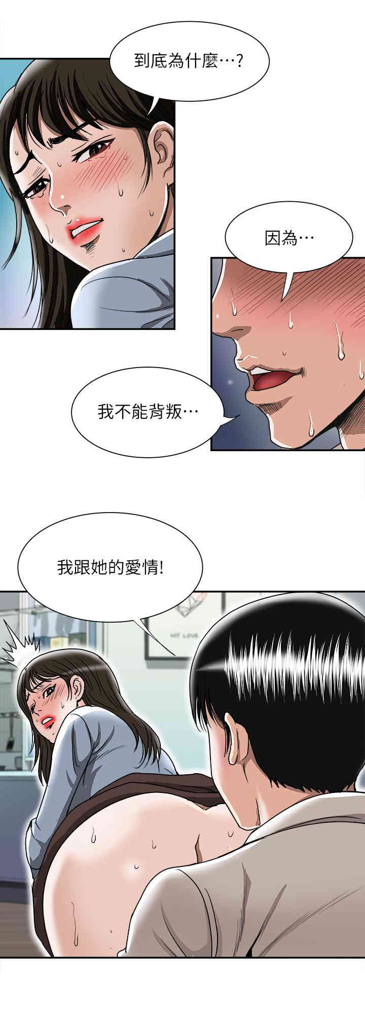 韩国漫画别人的老婆韩漫_别人的老婆-第51话在线免费阅读-韩国漫画-第20张图片