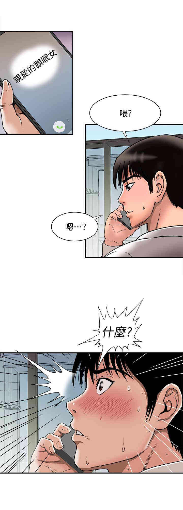 韩国漫画别人的老婆韩漫_别人的老婆-第51话在线免费阅读-韩国漫画-第22张图片