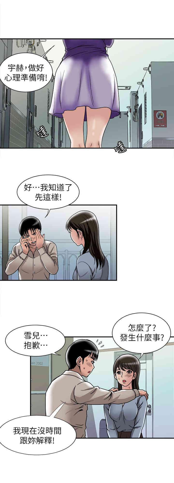 韩国漫画别人的老婆韩漫_别人的老婆-第51话在线免费阅读-韩国漫画-第24张图片