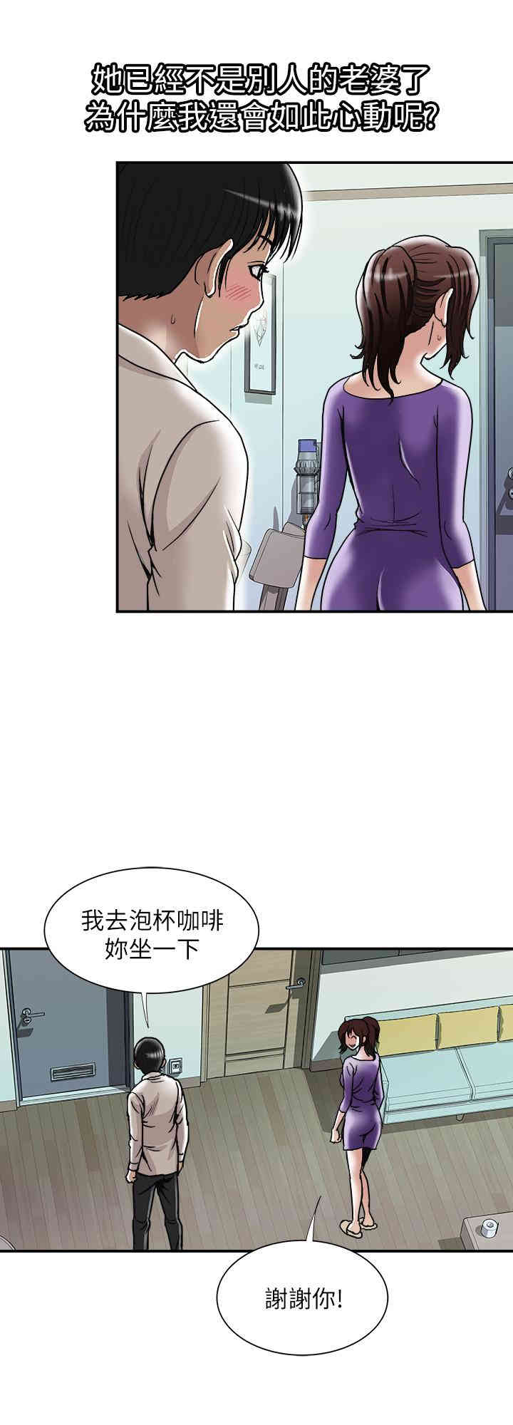 韩国漫画别人的老婆韩漫_别人的老婆-第52话在线免费阅读-韩国漫画-第3张图片