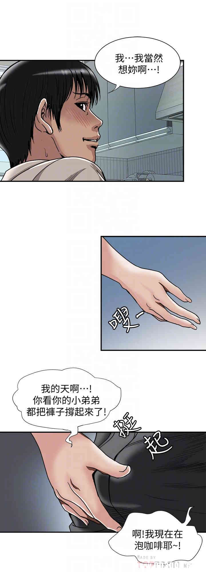 韩国漫画别人的老婆韩漫_别人的老婆-第52话在线免费阅读-韩国漫画-第6张图片