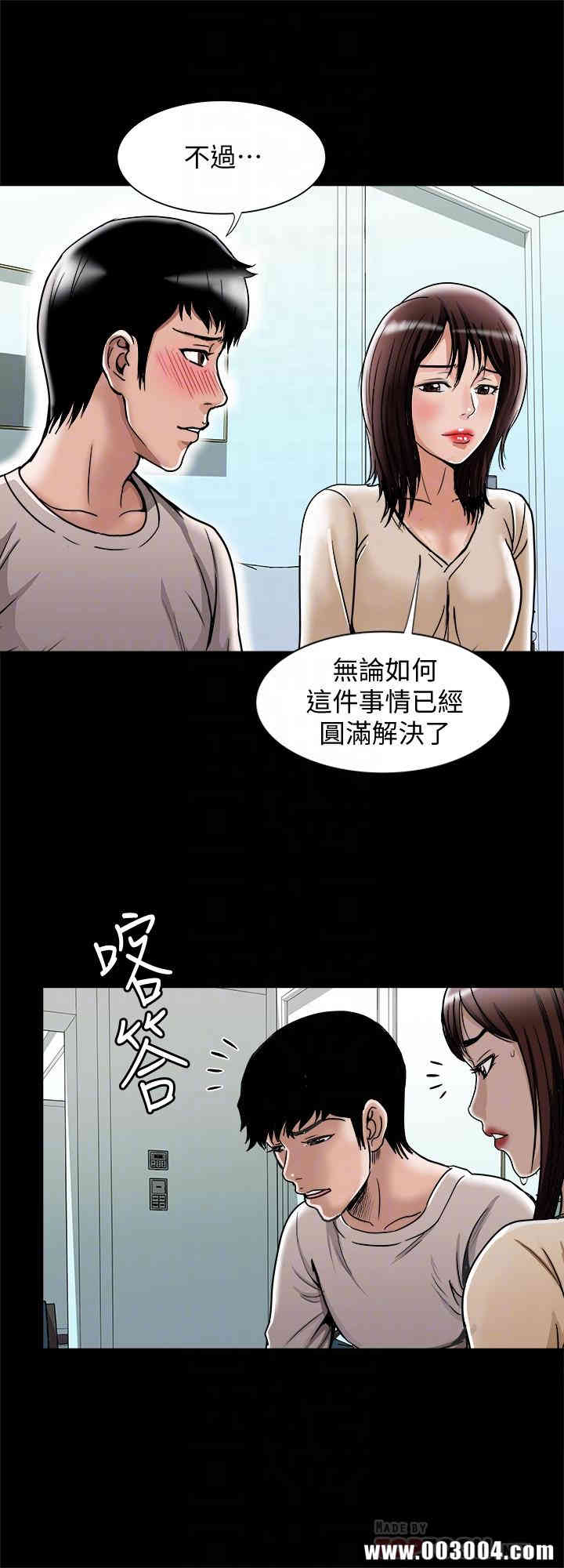 韩国漫画别人的老婆韩漫_别人的老婆-第52话在线免费阅读-韩国漫画-第18张图片