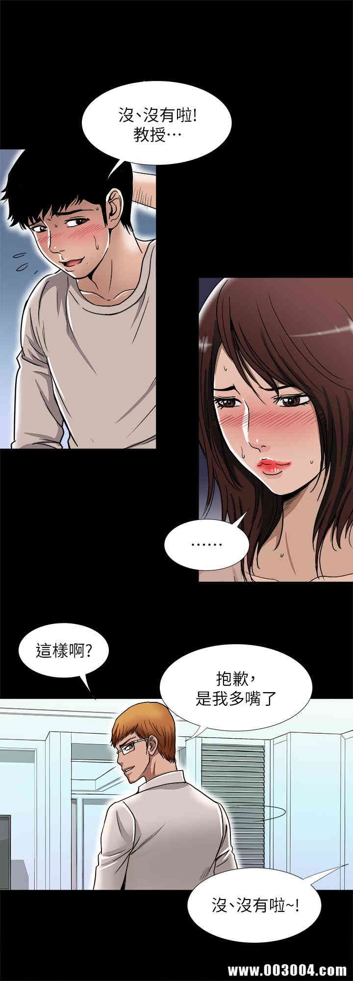 韩国漫画别人的老婆韩漫_别人的老婆-第52话在线免费阅读-韩国漫画-第20张图片