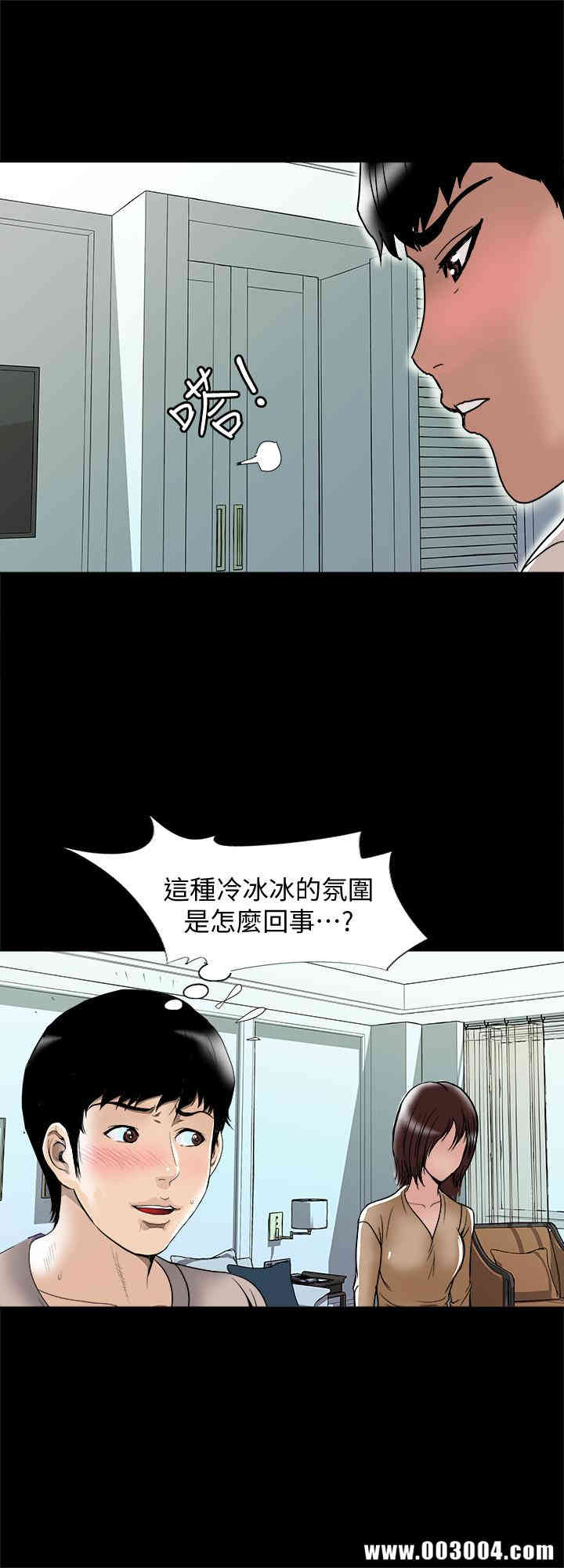 韩国漫画别人的老婆韩漫_别人的老婆-第52话在线免费阅读-韩国漫画-第21张图片