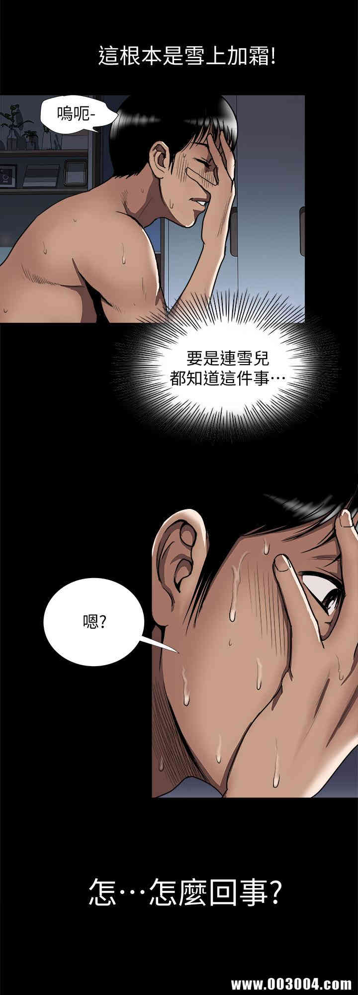 韩国漫画别人的老婆韩漫_别人的老婆-第53话在线免费阅读-韩国漫画-第7张图片