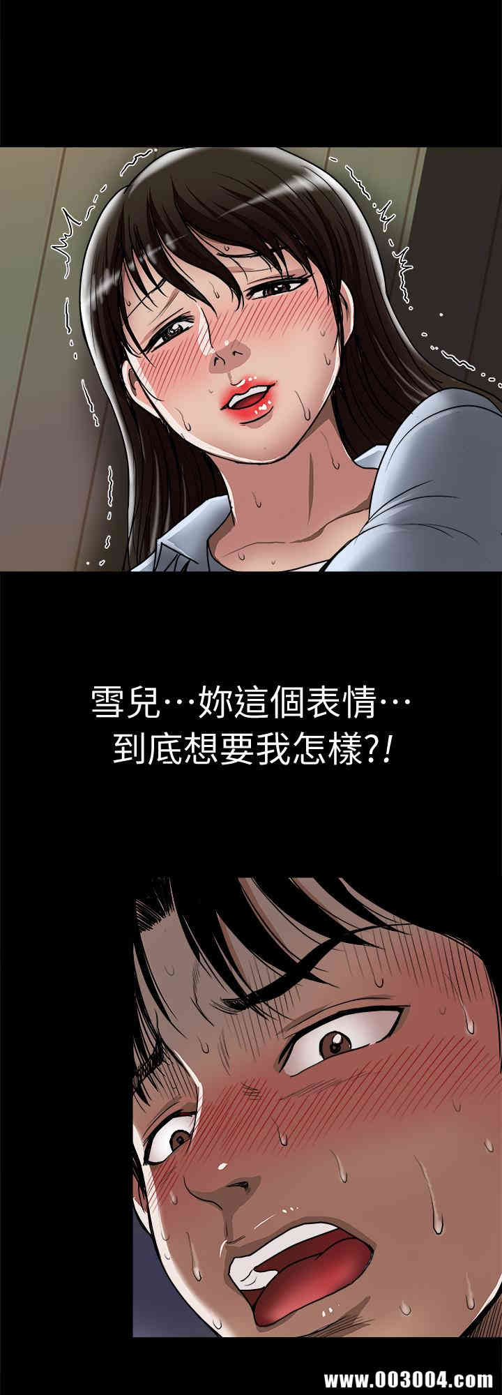 韩国漫画别人的老婆韩漫_别人的老婆-第53话在线免费阅读-韩国漫画-第17张图片