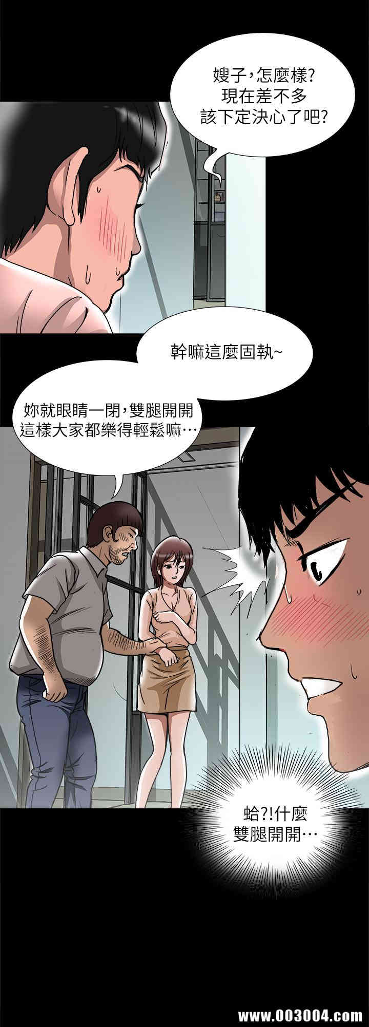 韩国漫画别人的老婆韩漫_别人的老婆-第53话在线免费阅读-韩国漫画-第25张图片