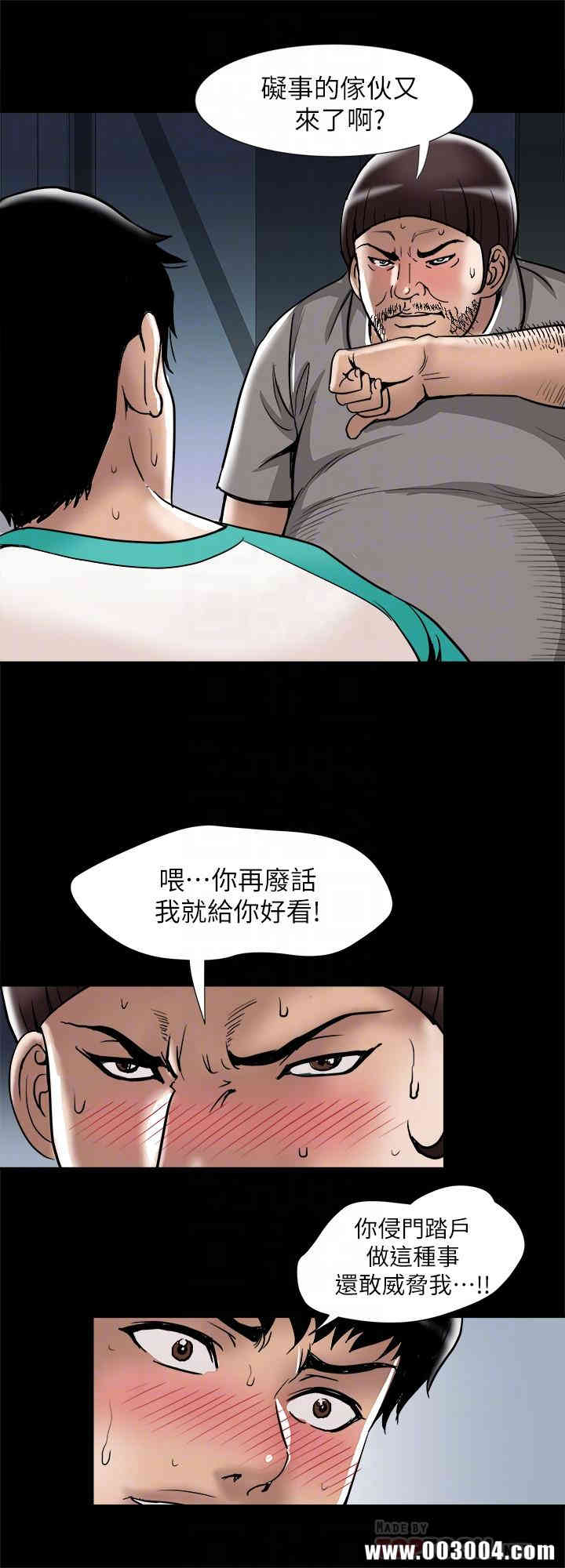 韩国漫画别人的老婆韩漫_别人的老婆-第54话在线免费阅读-韩国漫画-第4张图片