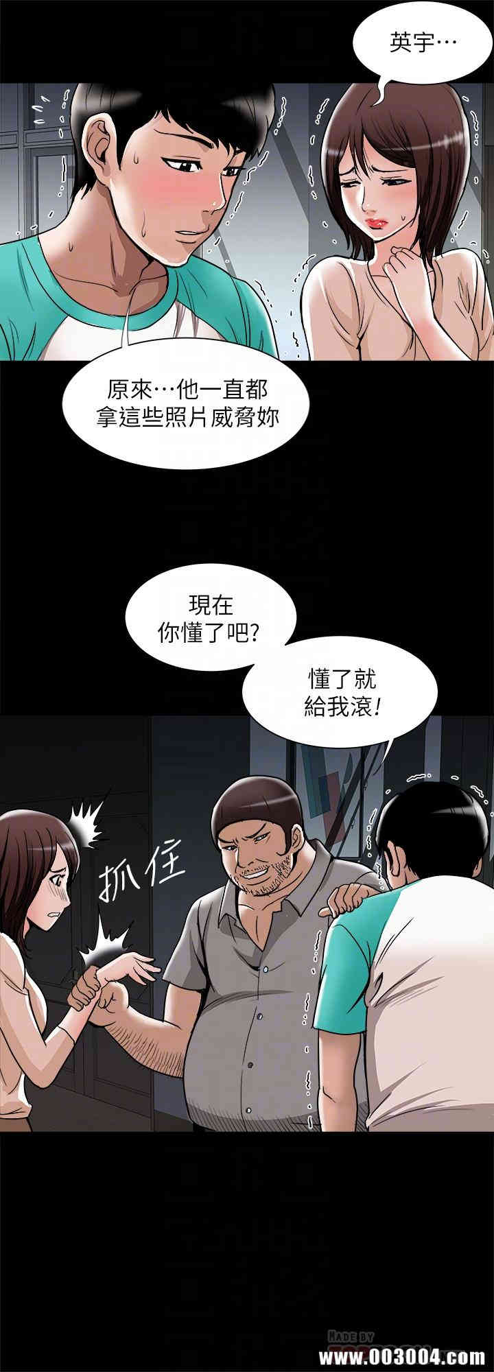 韩国漫画别人的老婆韩漫_别人的老婆-第54话在线免费阅读-韩国漫画-第6张图片