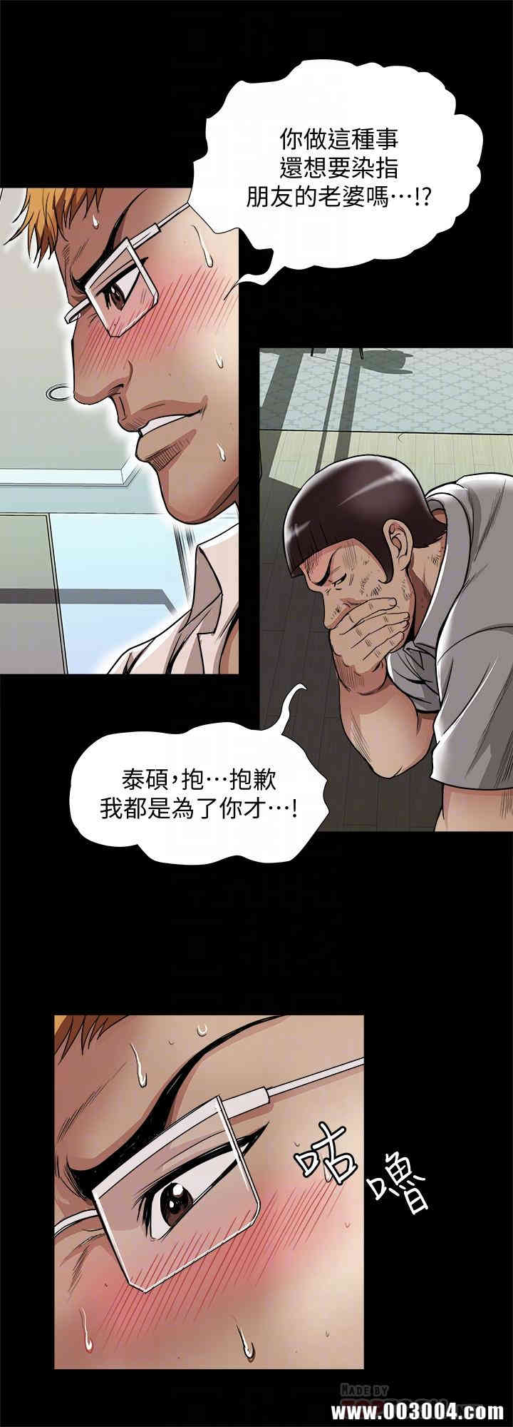 韩国漫画别人的老婆韩漫_别人的老婆-第54话在线免费阅读-韩国漫画-第10张图片