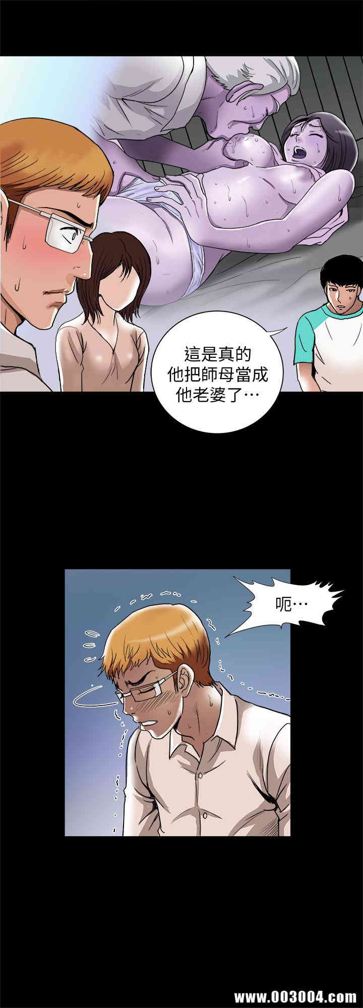 韩国漫画别人的老婆韩漫_别人的老婆-第54话在线免费阅读-韩国漫画-第15张图片