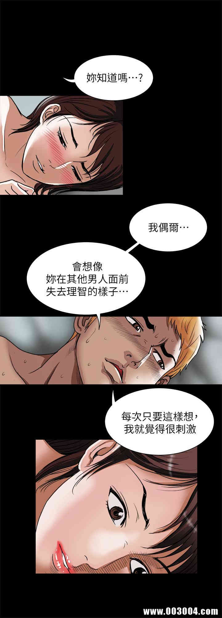 韩国漫画别人的老婆韩漫_别人的老婆-第54话在线免费阅读-韩国漫画-第26张图片