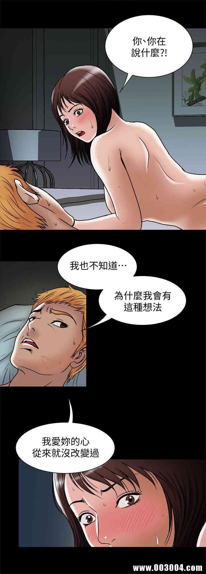 韩国漫画别人的老婆韩漫_别人的老婆-第54话在线免费阅读-韩国漫画-第27张图片