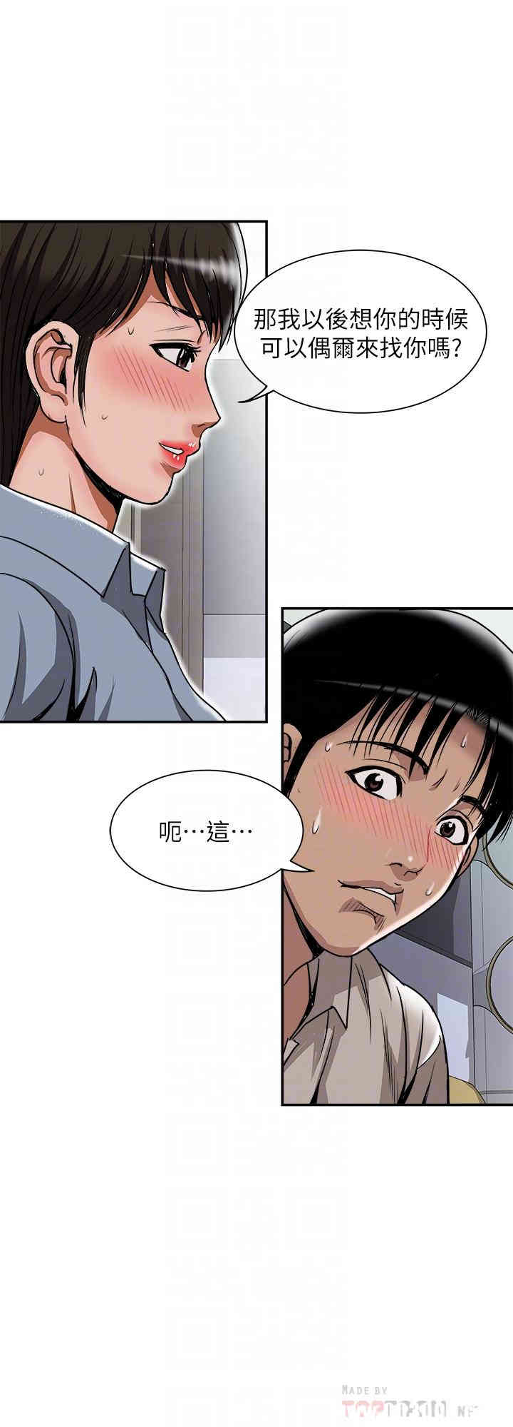 韩国漫画别人的老婆韩漫_别人的老婆-第55话在线免费阅读-韩国漫画-第16张图片