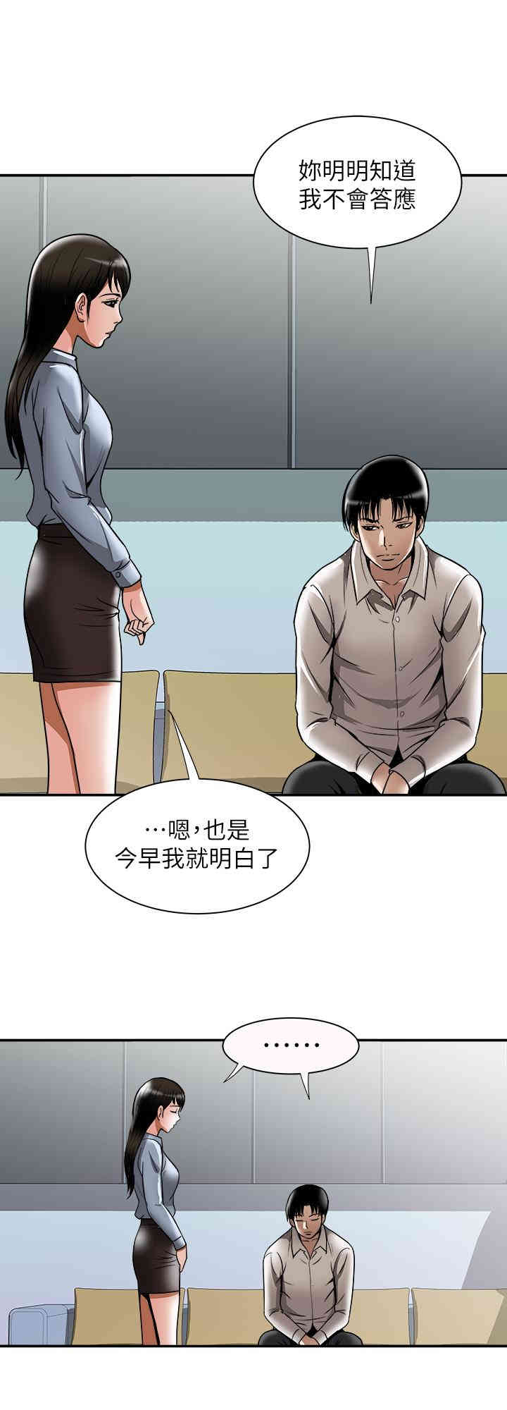 韩国漫画别人的老婆韩漫_别人的老婆-第55话在线免费阅读-韩国漫画-第17张图片