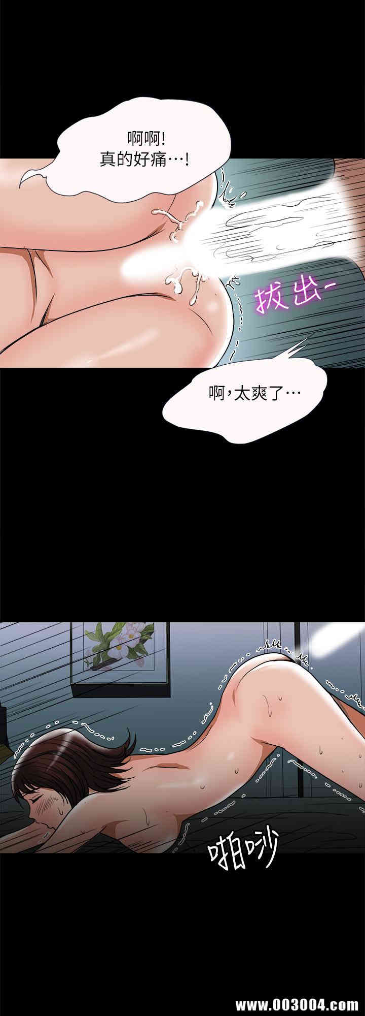 韩国漫画别人的老婆韩漫_别人的老婆-第55话在线免费阅读-韩国漫画-第26张图片