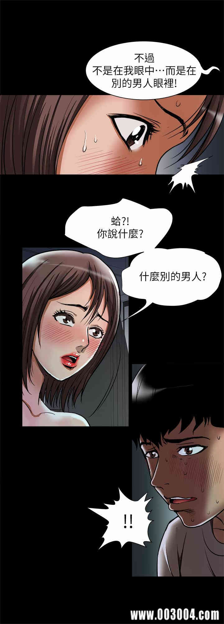 韩国漫画别人的老婆韩漫_别人的老婆-第57话在线免费阅读-韩国漫画-第3张图片