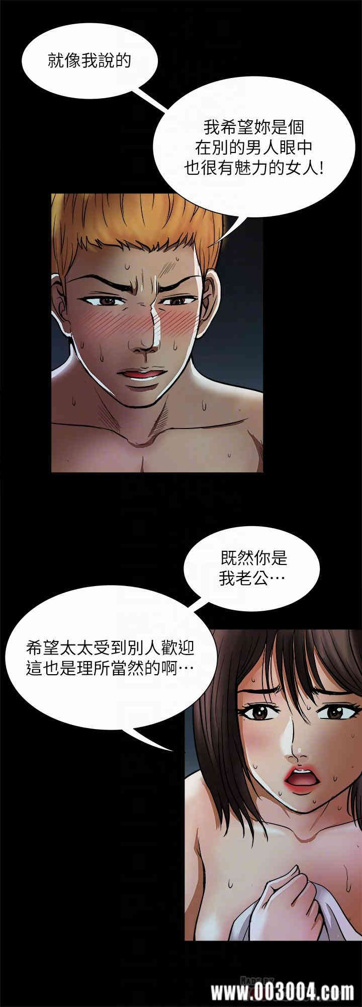 韩国漫画别人的老婆韩漫_别人的老婆-第57话在线免费阅读-韩国漫画-第4张图片