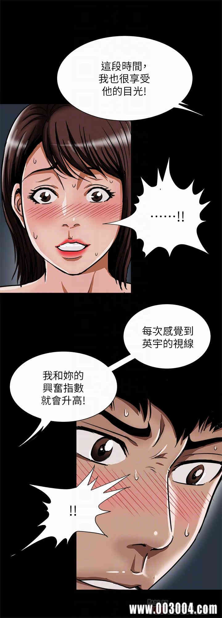 韩国漫画别人的老婆韩漫_别人的老婆-第57话在线免费阅读-韩国漫画-第8张图片