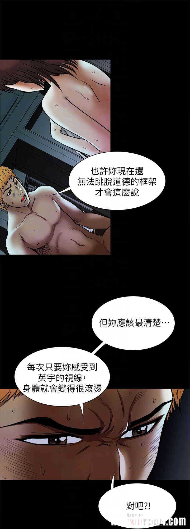 韩国漫画别人的老婆韩漫_别人的老婆-第57话在线免费阅读-韩国漫画-第16张图片