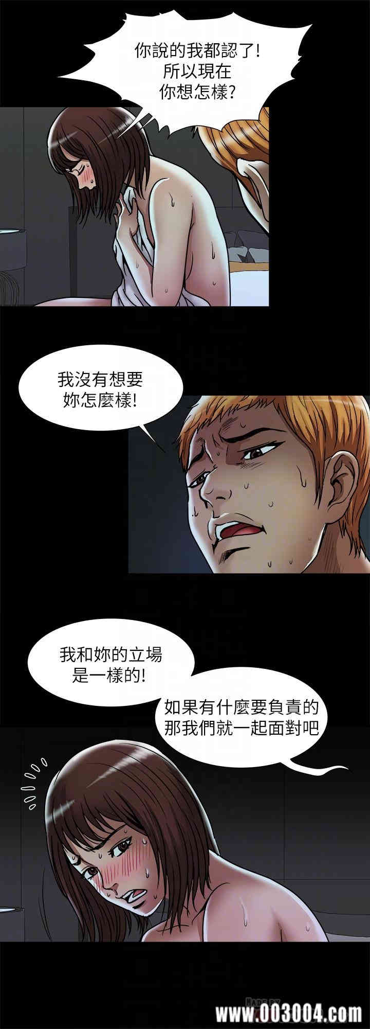 韩国漫画别人的老婆韩漫_别人的老婆-第57话在线免费阅读-韩国漫画-第18张图片