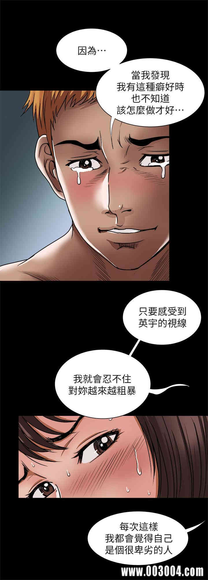 韩国漫画别人的老婆韩漫_别人的老婆-第57话在线免费阅读-韩国漫画-第19张图片