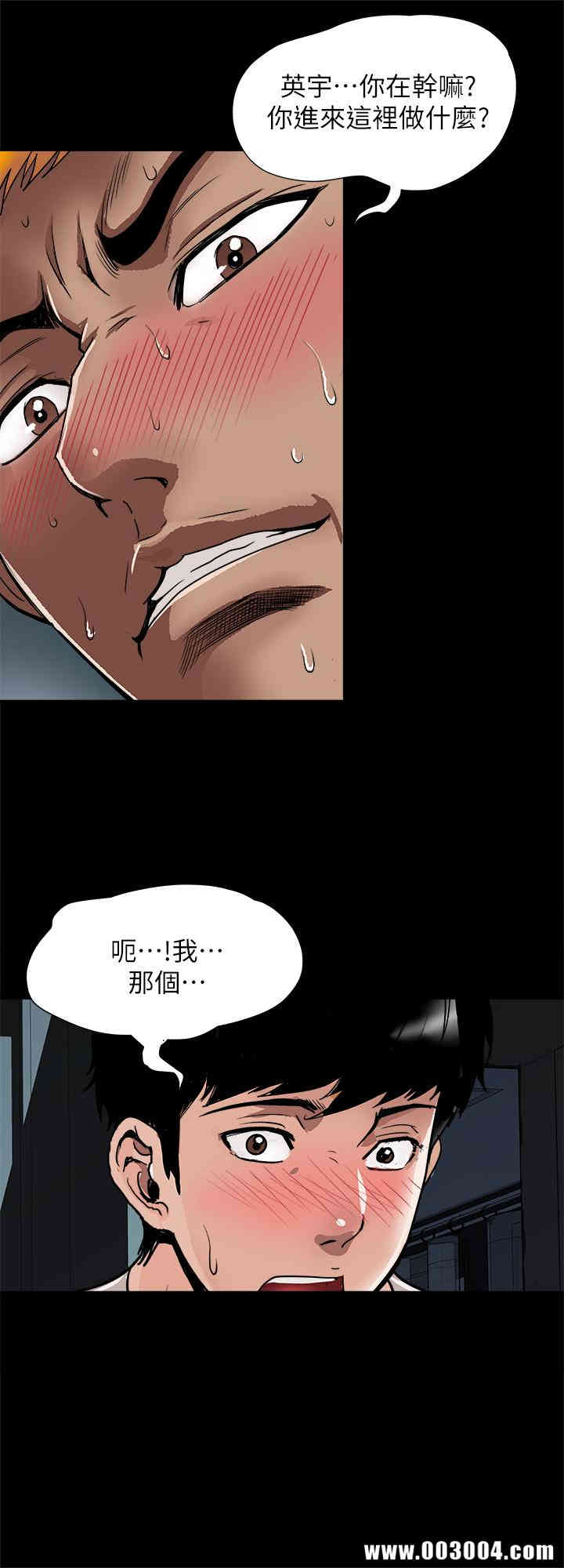 韩国漫画别人的老婆韩漫_别人的老婆-第56话在线免费阅读-韩国漫画-第2张图片