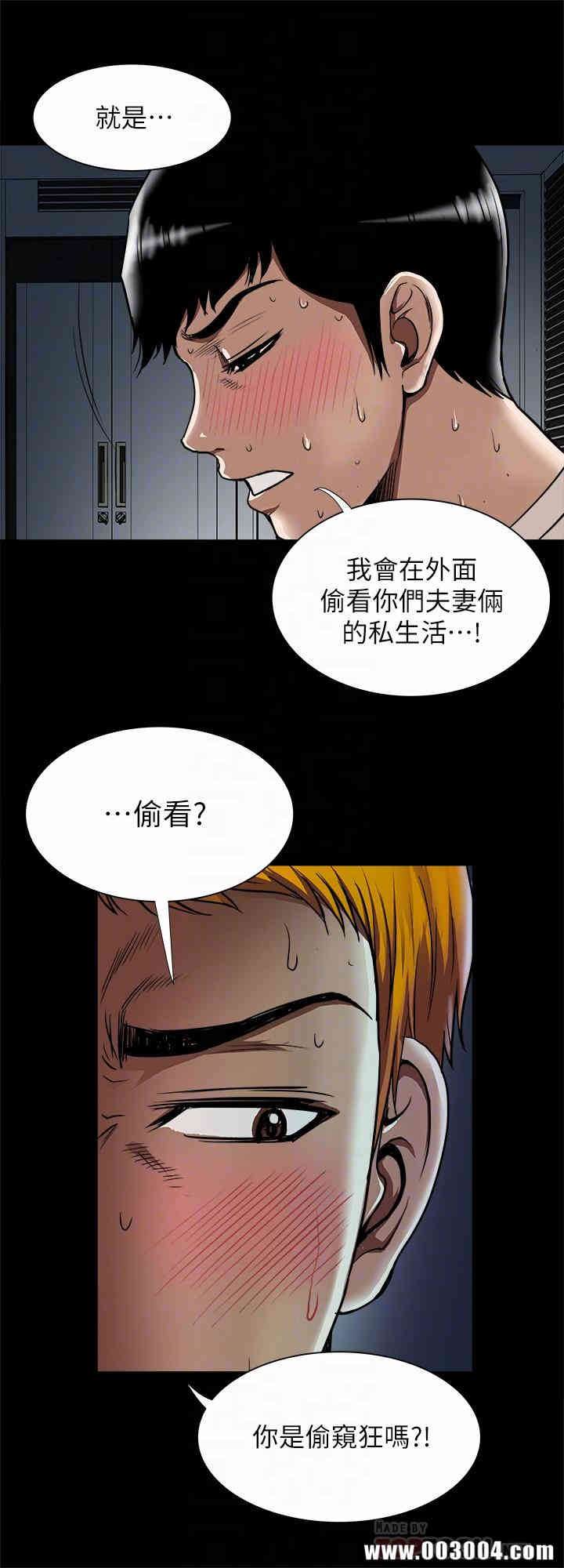 韩国漫画别人的老婆韩漫_别人的老婆-第56话在线免费阅读-韩国漫画-第8张图片