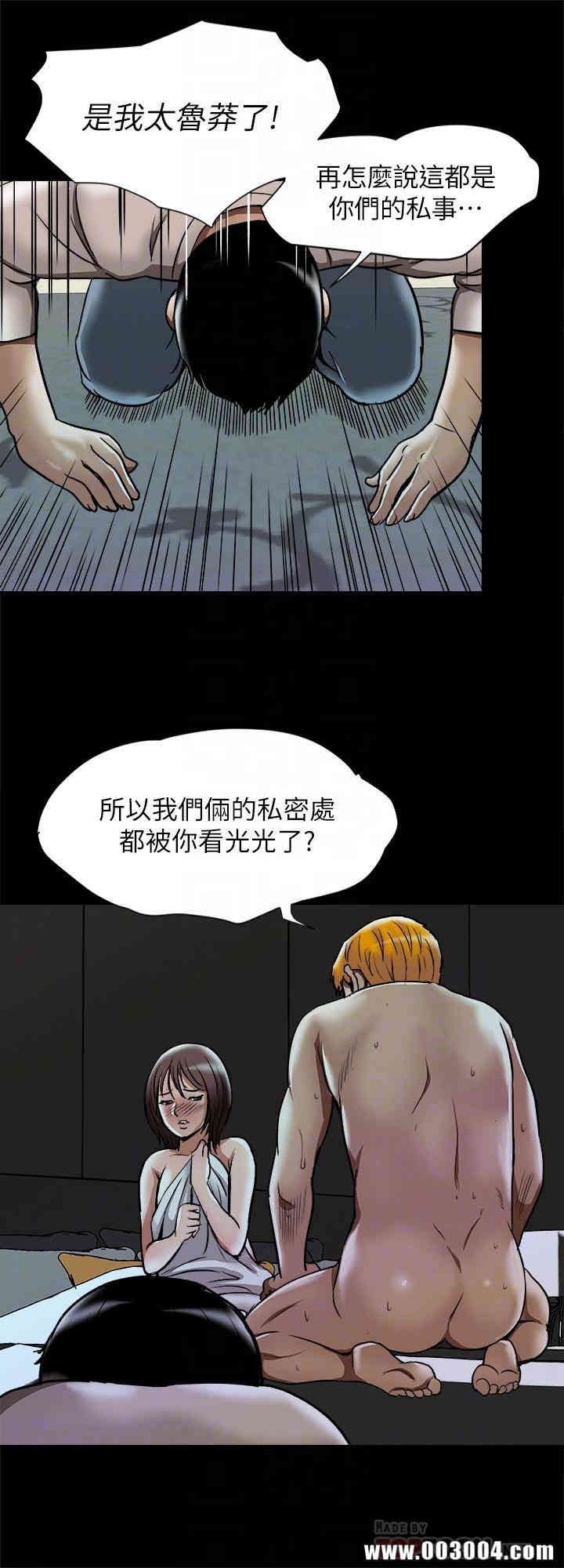 韩国漫画别人的老婆韩漫_别人的老婆-第56话在线免费阅读-韩国漫画-第10张图片