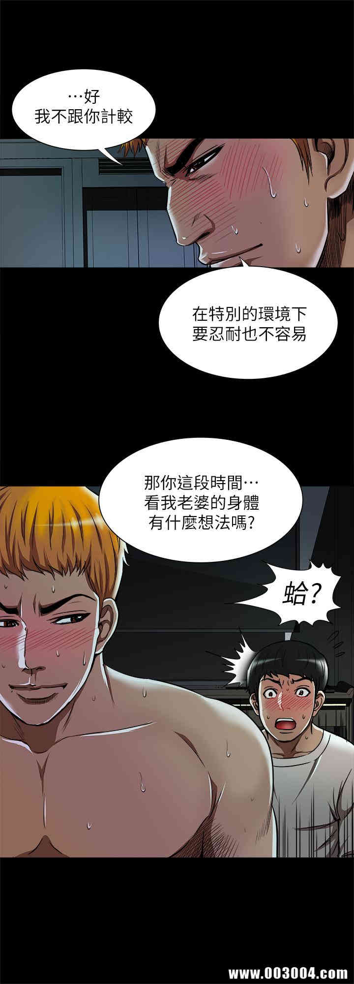 韩国漫画别人的老婆韩漫_别人的老婆-第56话在线免费阅读-韩国漫画-第11张图片