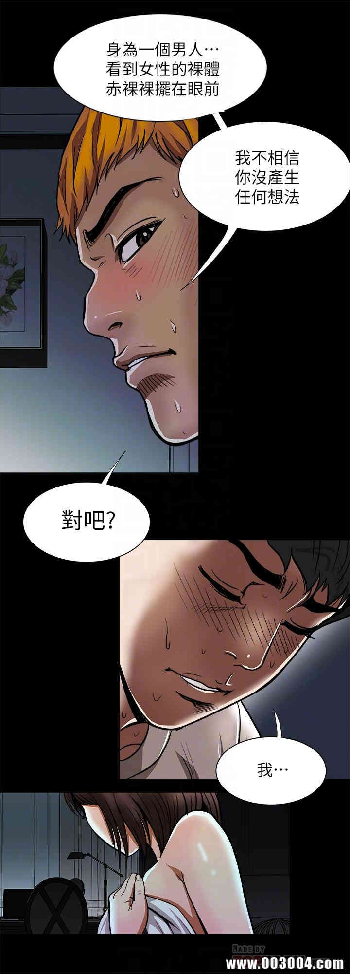 韩国漫画别人的老婆韩漫_别人的老婆-第56话在线免费阅读-韩国漫画-第12张图片