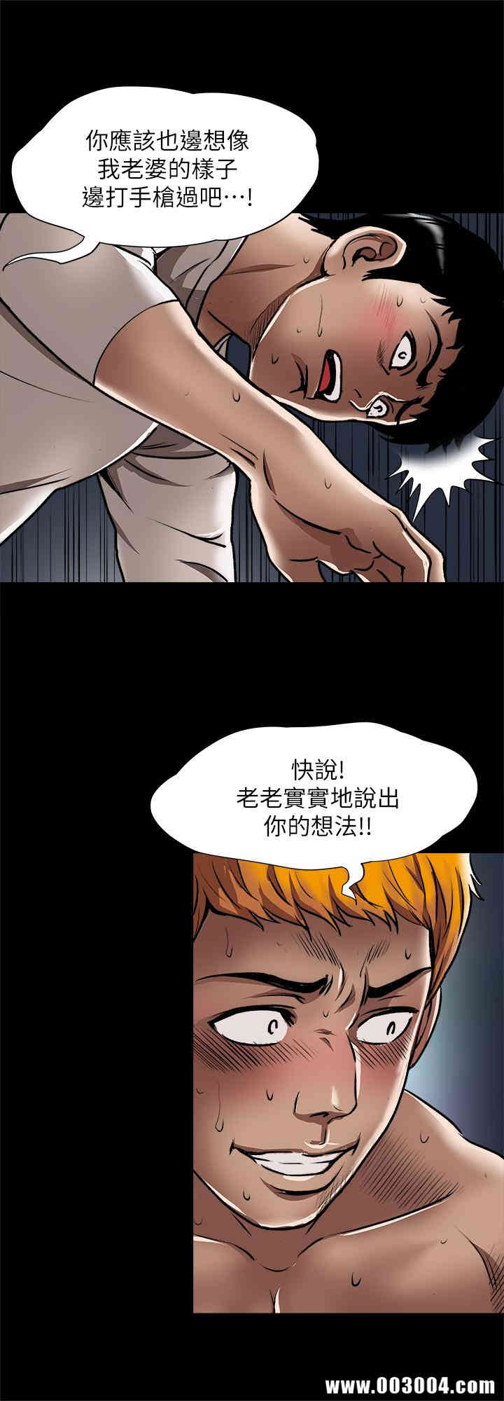 韩国漫画别人的老婆韩漫_别人的老婆-第56话在线免费阅读-韩国漫画-第13张图片