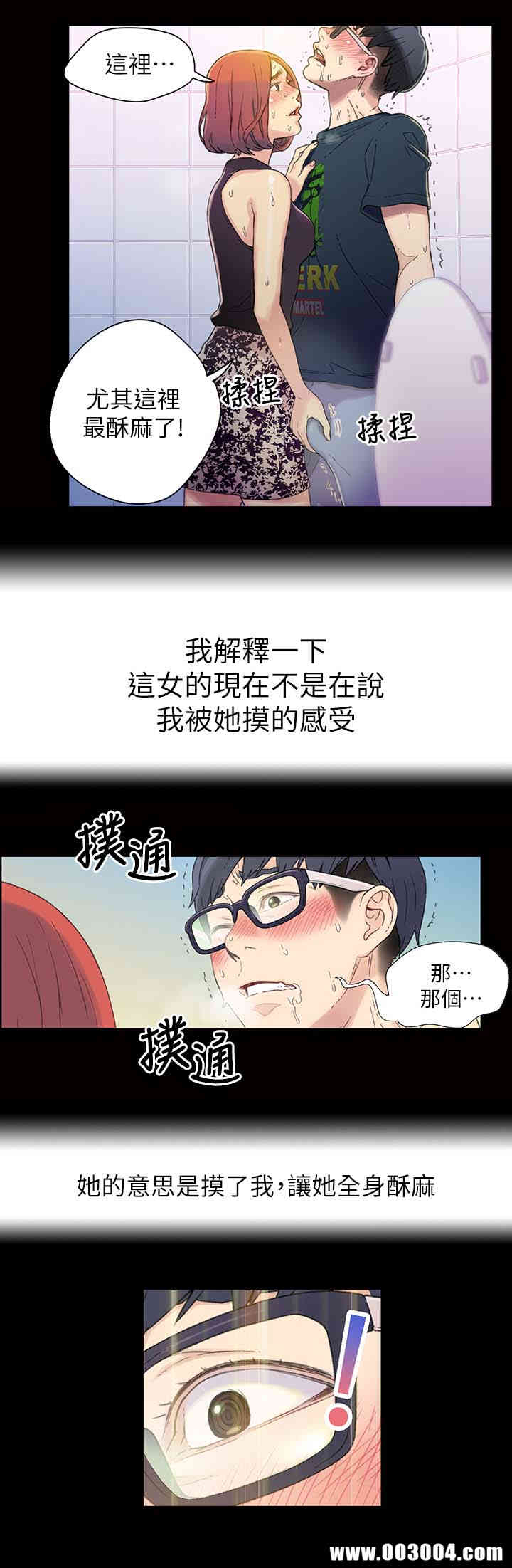 韩国漫画超导体鲁蛇(超级吸引力)韩漫_超导体鲁蛇(超级吸引力)-第一话在线免费阅读-韩国漫画-第6张图片