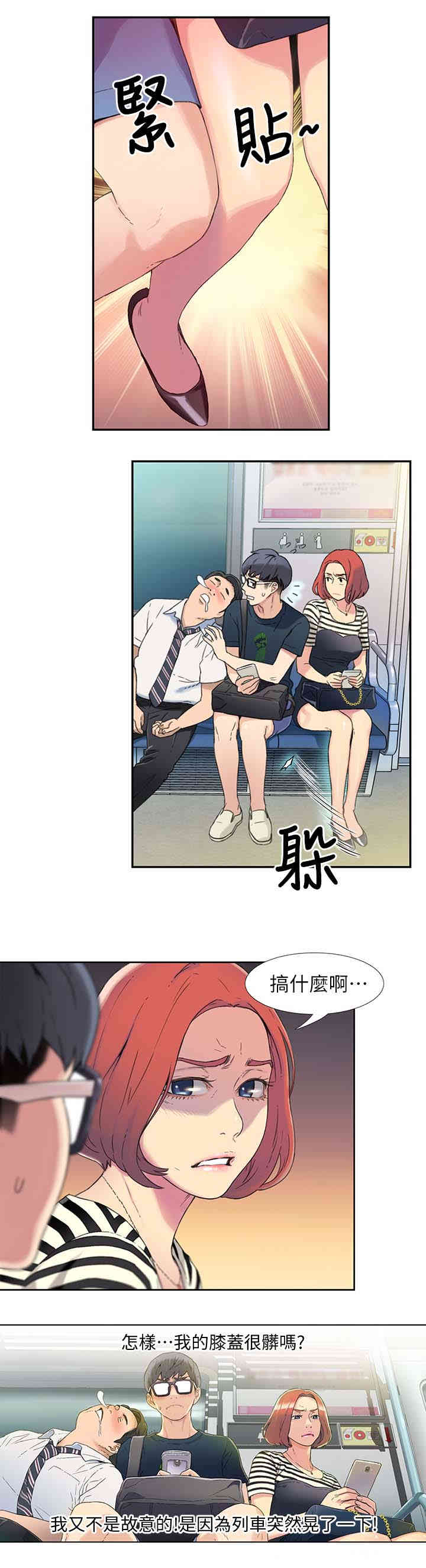 韩国漫画超导体鲁蛇(超级吸引力)韩漫_超导体鲁蛇(超级吸引力)-第一话在线免费阅读-韩国漫画-第15张图片