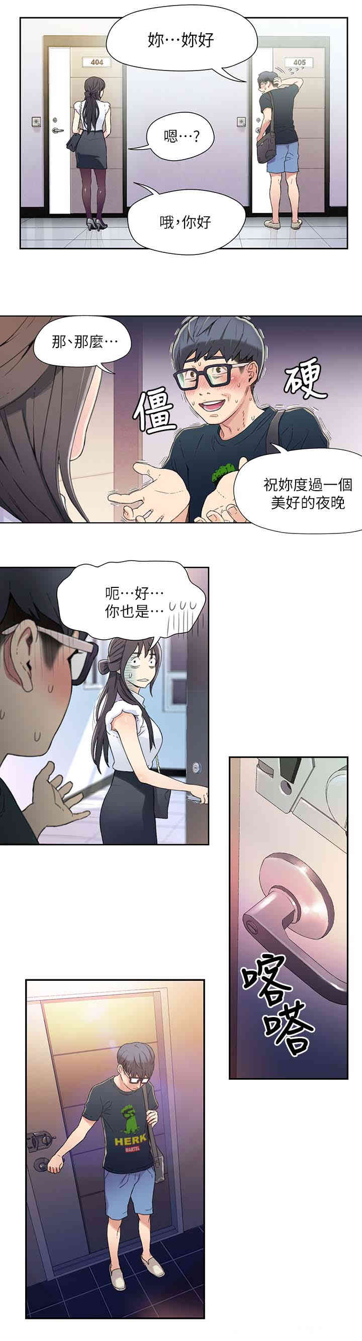 韩国漫画超导体鲁蛇(超级吸引力)韩漫_超导体鲁蛇(超级吸引力)-第一话在线免费阅读-韩国漫画-第19张图片