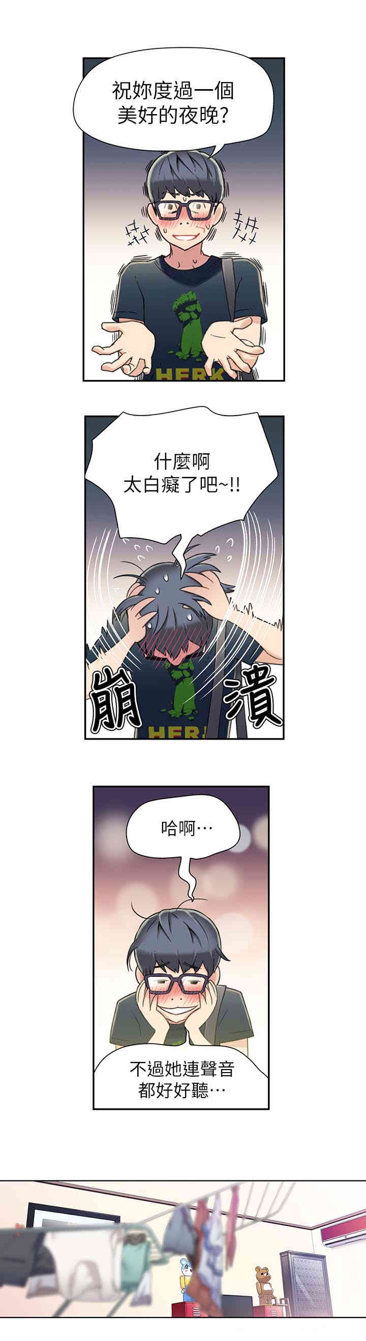 韩国漫画超导体鲁蛇(超级吸引力)韩漫_超导体鲁蛇(超级吸引力)-第一话在线免费阅读-韩国漫画-第20张图片