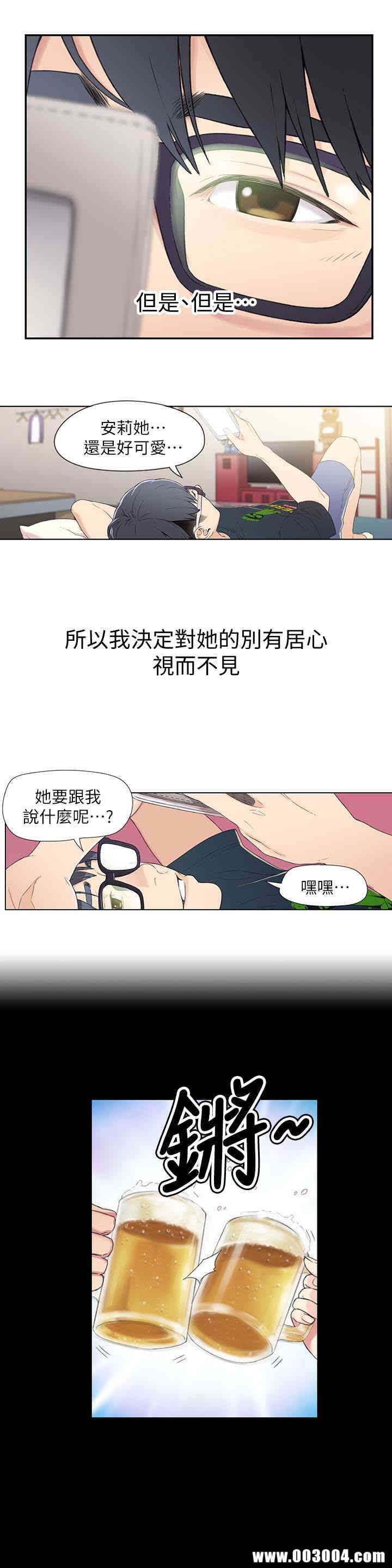 韩国漫画超导体鲁蛇(超级吸引力)韩漫_超导体鲁蛇(超级吸引力)-第2话在线免费阅读-韩国漫画-第6张图片