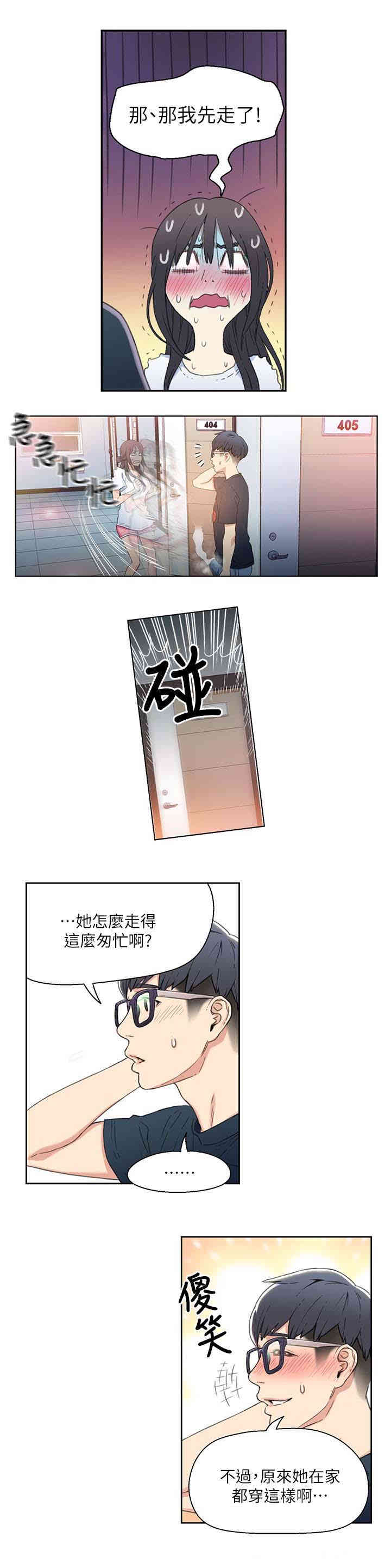 韩国漫画超导体鲁蛇(超级吸引力)韩漫_超导体鲁蛇(超级吸引力)-第3话在线免费阅读-韩国漫画-第5张图片