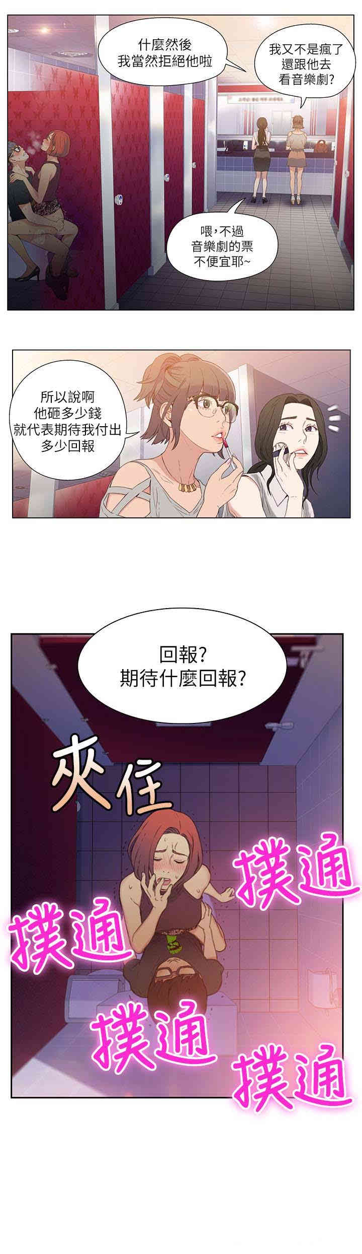 韩国漫画超导体鲁蛇(超级吸引力)韩漫_超导体鲁蛇(超级吸引力)-第6话在线免费阅读-韩国漫画-第2张图片