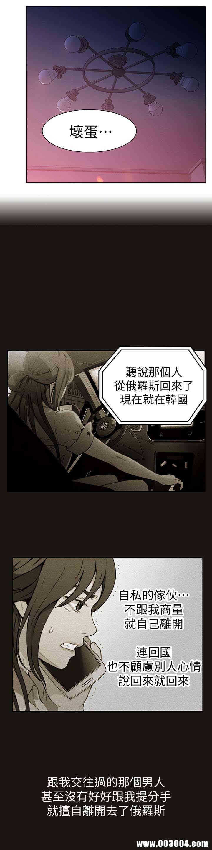 韩国漫画超导体鲁蛇(超级吸引力)韩漫_超导体鲁蛇(超级吸引力)-第6话在线免费阅读-韩国漫画-第6张图片