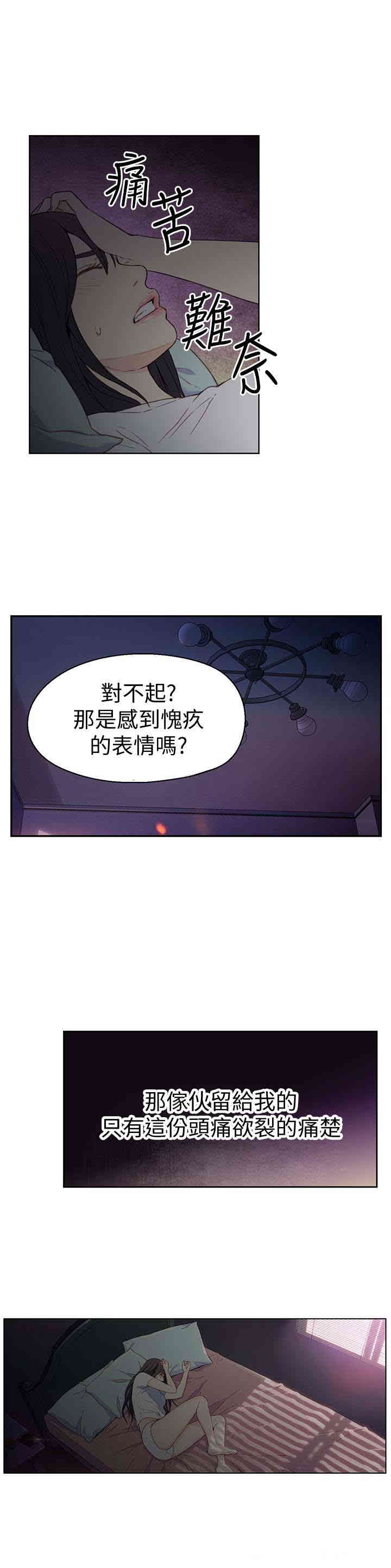 韩国漫画超导体鲁蛇(超级吸引力)韩漫_超导体鲁蛇(超级吸引力)-第6话在线免费阅读-韩国漫画-第8张图片