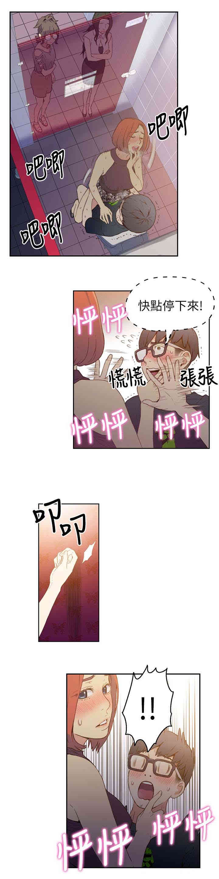 韩国漫画超导体鲁蛇(超级吸引力)韩漫_超导体鲁蛇(超级吸引力)-第6话在线免费阅读-韩国漫画-第10张图片