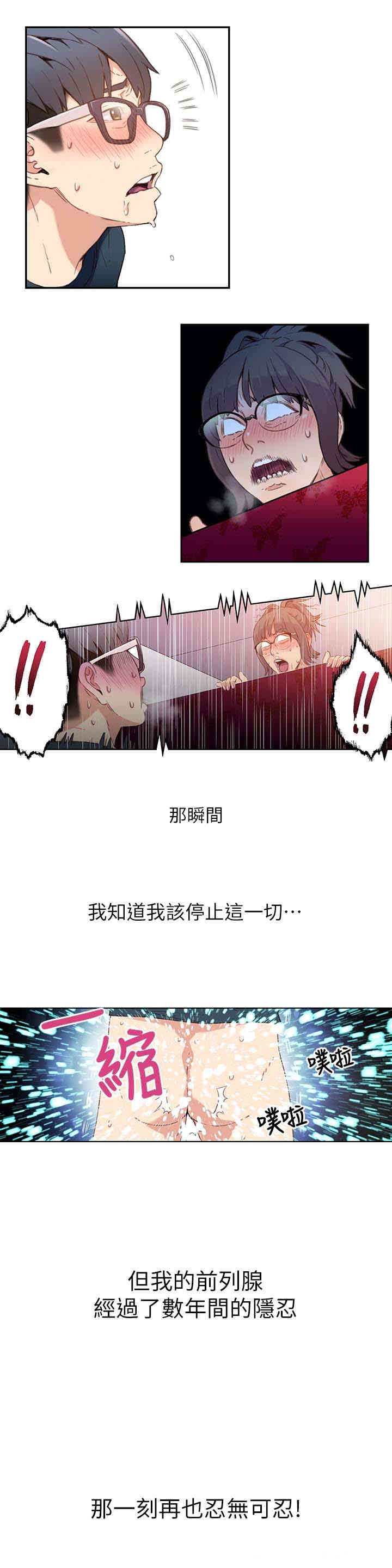 韩国漫画超导体鲁蛇(超级吸引力)韩漫_超导体鲁蛇(超级吸引力)-第6话在线免费阅读-韩国漫画-第20张图片