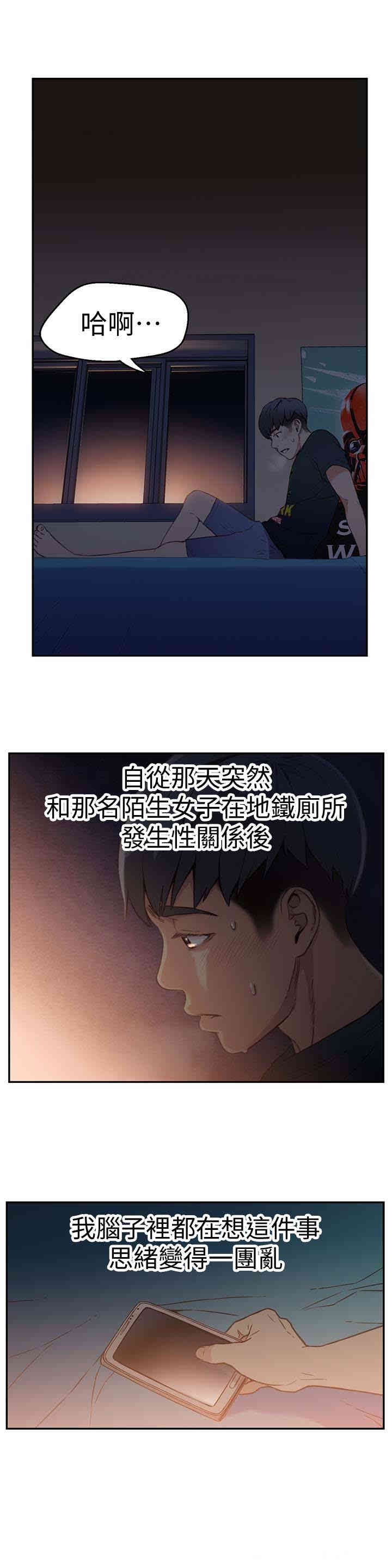 韩国漫画超导体鲁蛇(超级吸引力)韩漫_超导体鲁蛇(超级吸引力)-第7话在线免费阅读-韩国漫画-第10张图片