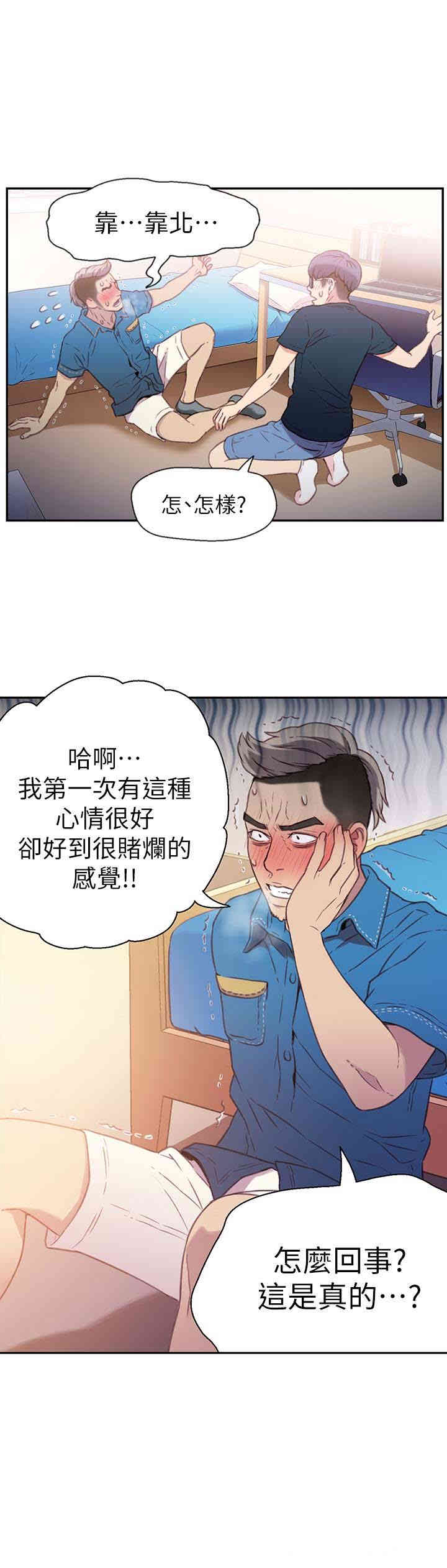 韩国漫画超导体鲁蛇(超级吸引力)韩漫_超导体鲁蛇(超级吸引力)-第7话在线免费阅读-韩国漫画-第20张图片