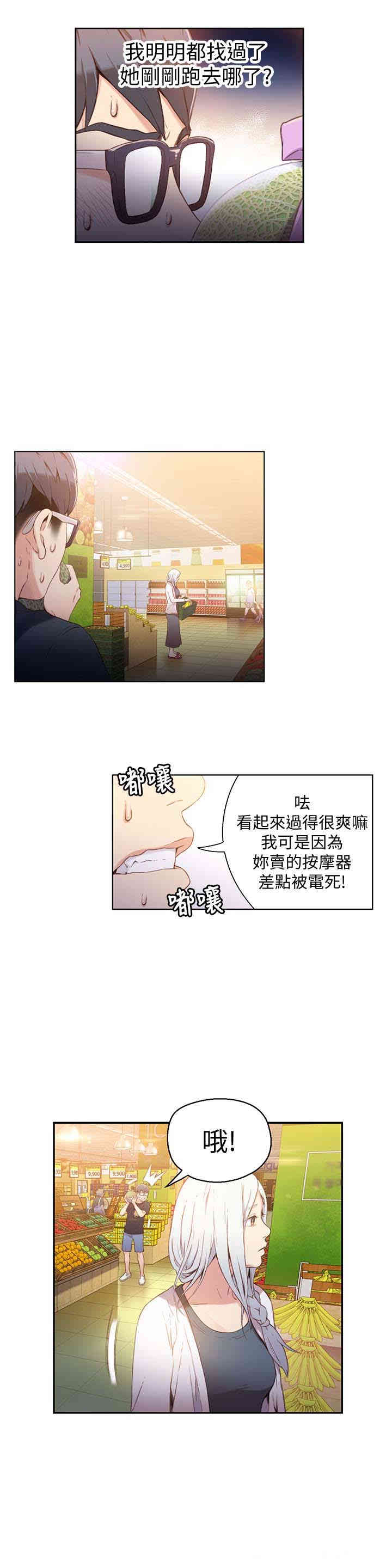 韩国漫画超导体鲁蛇(超级吸引力)韩漫_超导体鲁蛇(超级吸引力)-第10话在线免费阅读-韩国漫画-第12张图片