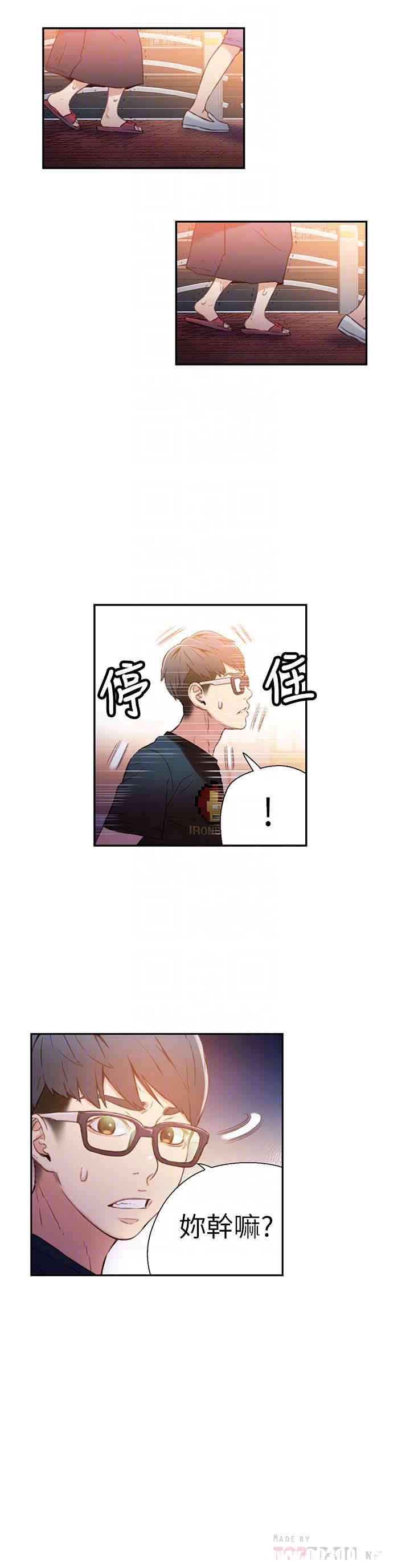 韩国漫画超导体鲁蛇(超级吸引力)韩漫_超导体鲁蛇(超级吸引力)-第10话在线免费阅读-韩国漫画-第19张图片